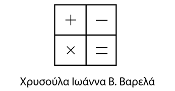 VarelasAccounting